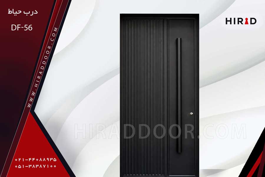 درب حیاط جدید و مدرن مدل DF-56